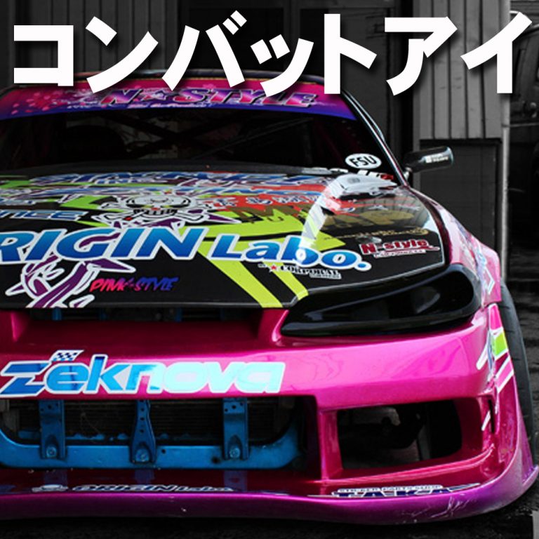 コンバットキャッチ画像-768x768.jpg
