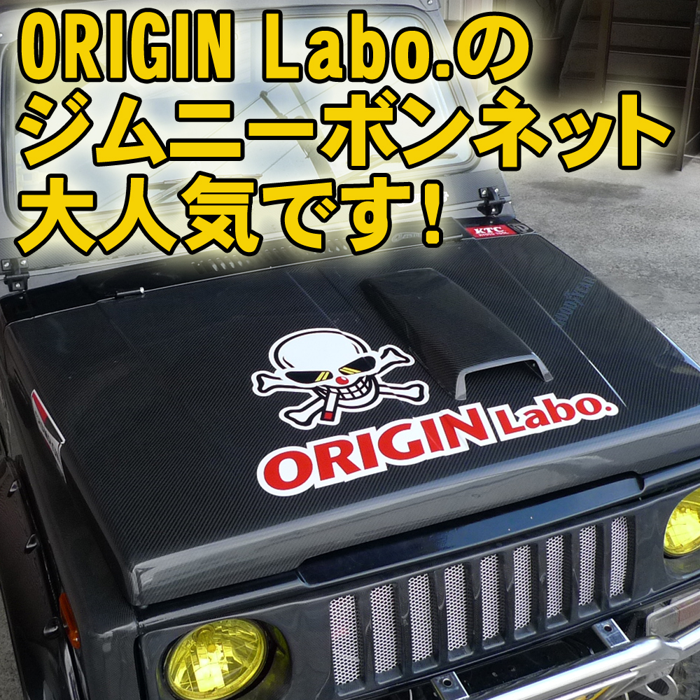 パーツパーク | ジムニーボンネットのご案内