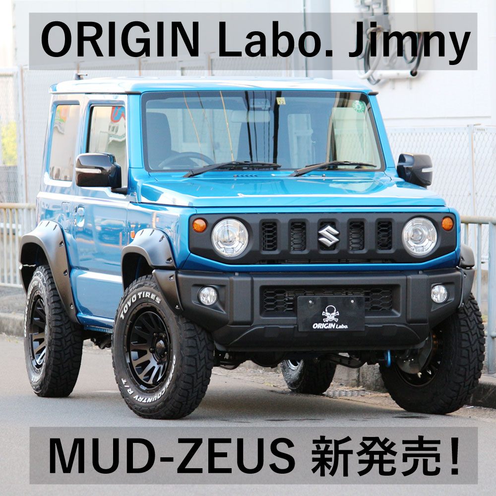 【A 】送料込『オリジンホイール』Origin Lab.JIMNY （2本のみ）